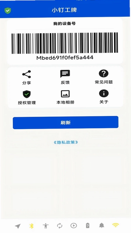 dingWork(小钉工牌)预览图