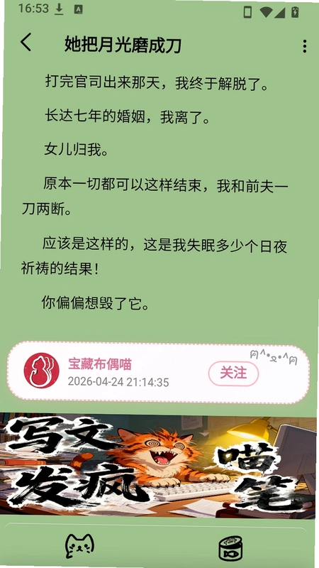 喵笔预览图