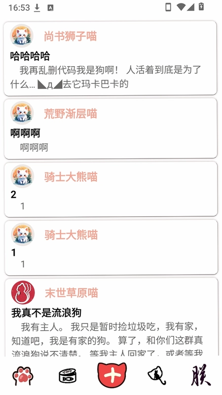 喵笔预览图