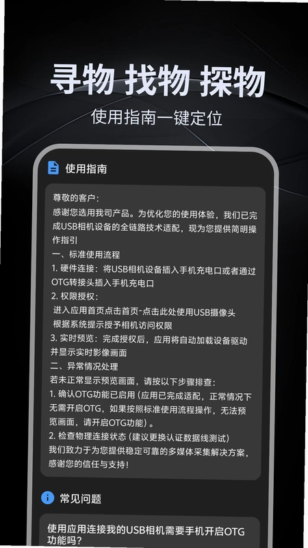 免驱USB摄像头连接预览图