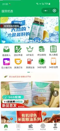 五谷之佳预览图