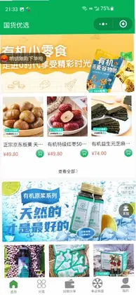 五谷之佳预览图