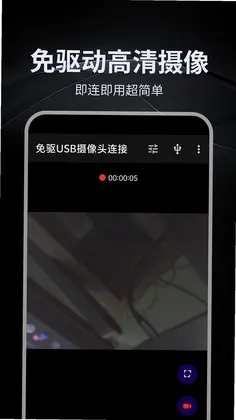 ����USB����ͷ����Ԥ��ͼ