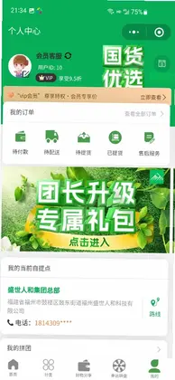 五谷之佳预览图
