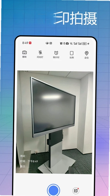 实时海拔测量仪预览图