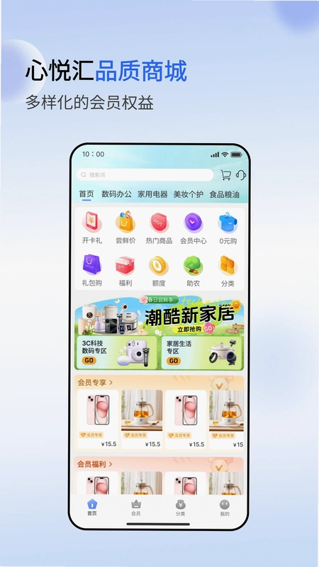 心悦汇预览图