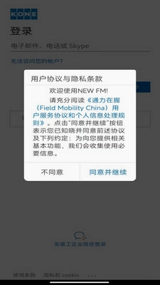 NEW FM预览图