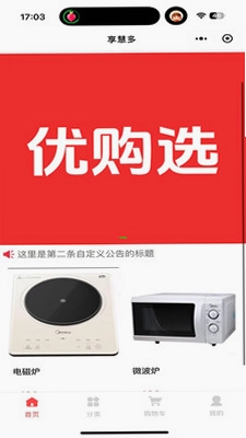 享慧多预览图