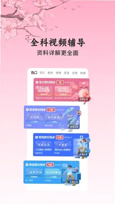 初中语文考霸预览图