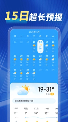 15日智能天气预览图