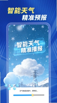15日智能天气预览图