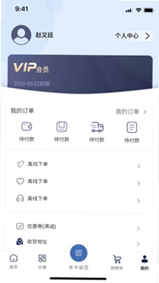 Mizan(米站)预览图