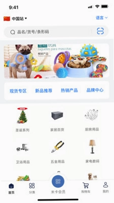 Mizan(米站)预览图