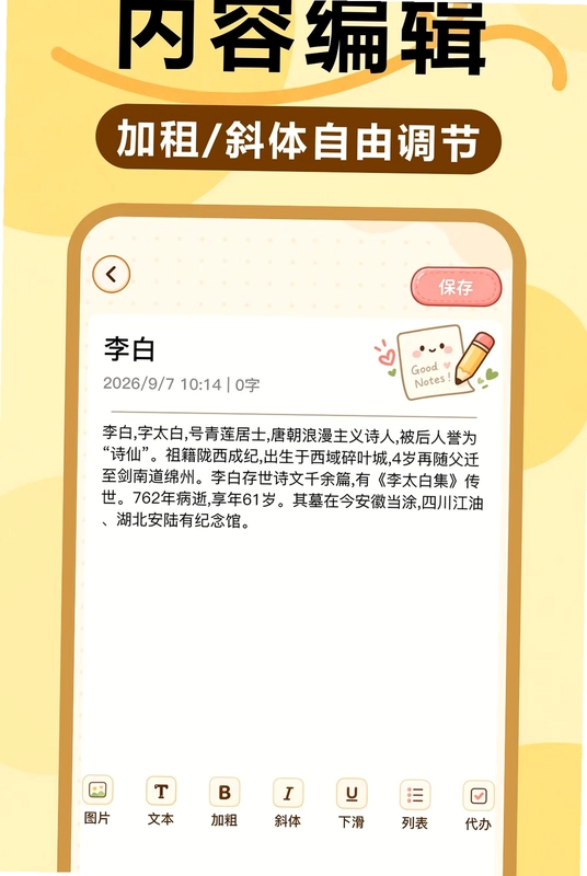 ÿ�ռ��±���¼Ԥ��ͼ