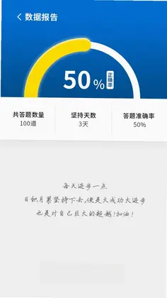 互律教育预览图