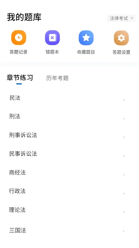 互律教育预览图
