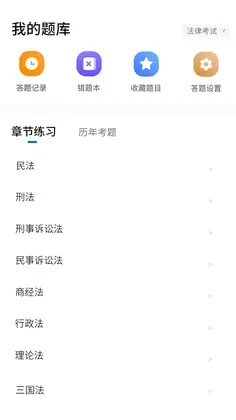 互律教育预览图