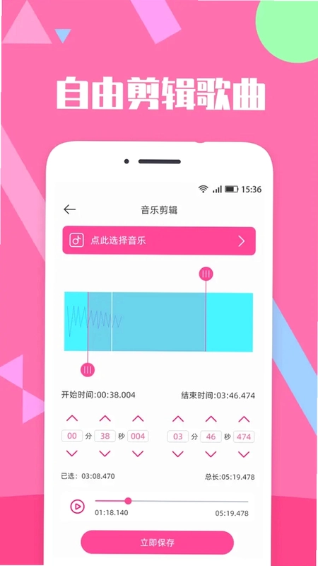 音乐剪辑精灵预览图