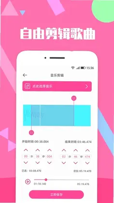 音乐剪辑精灵预览图