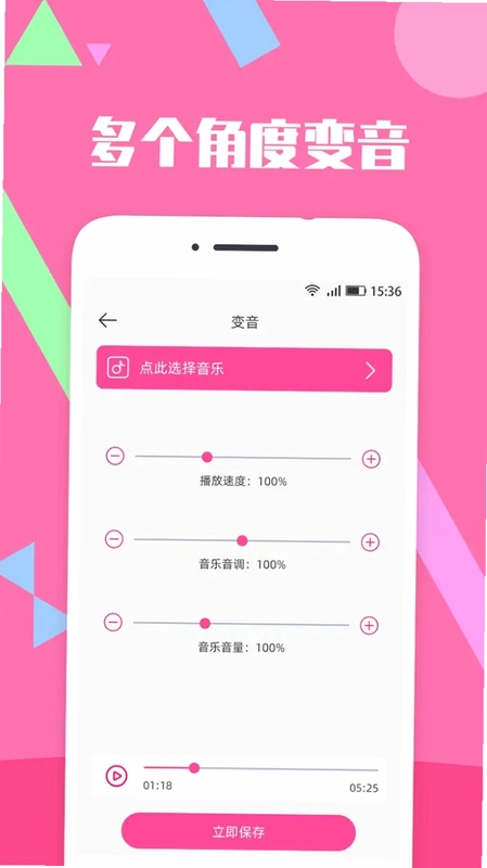 音乐剪辑精灵预览图