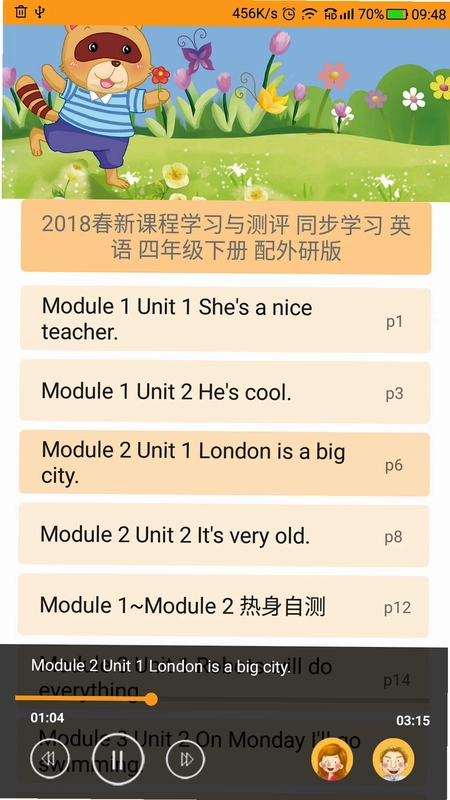 独秀学堂预览图