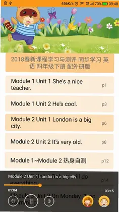 独秀学堂预览图