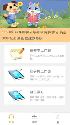 独秀学堂预览图