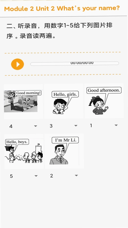 独秀学堂预览图