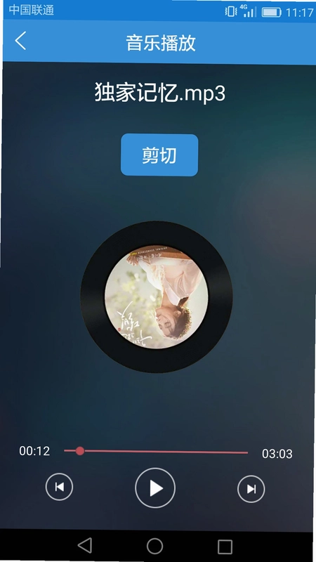 音乐音频剪辑预览图
