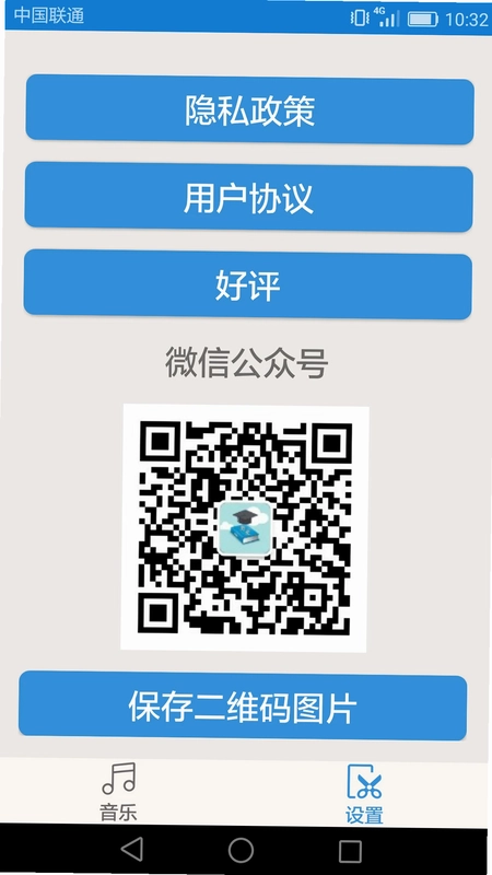 音乐音频剪辑预览图