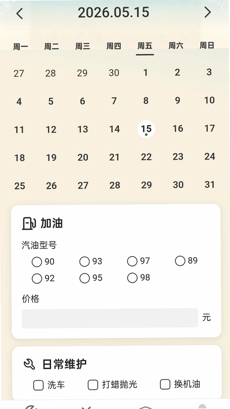 好运福修预览图