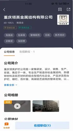 江津人才网预览图