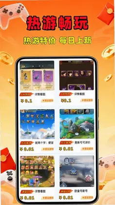 1元福游app预览图