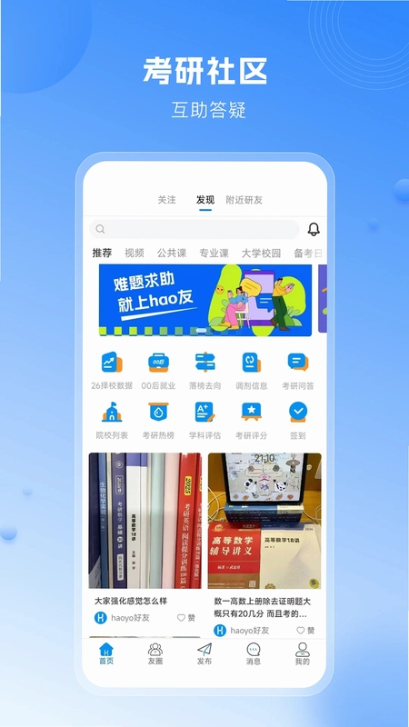 HaoYo预览图