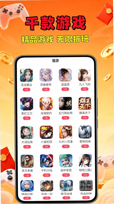 1Ԫ����appԤ��ͼ