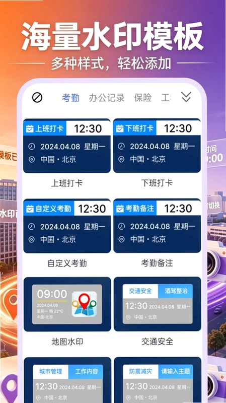 定位水印相机免费版app预览图