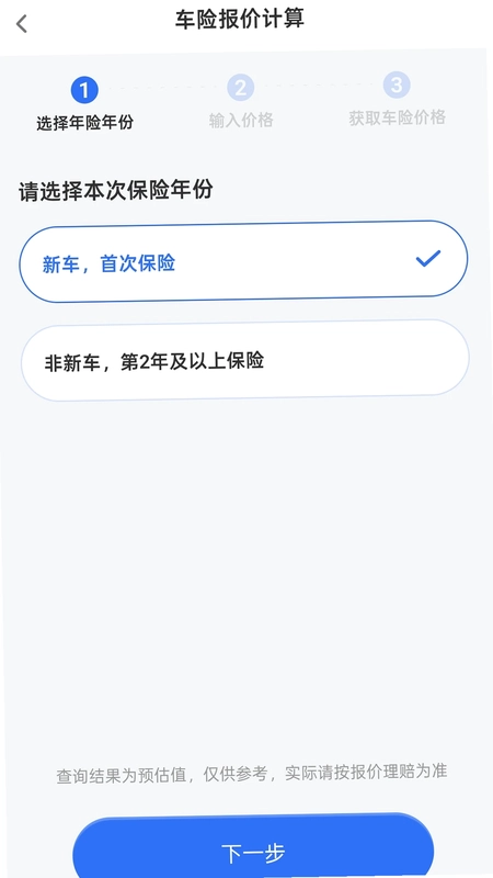 好运福修预览图