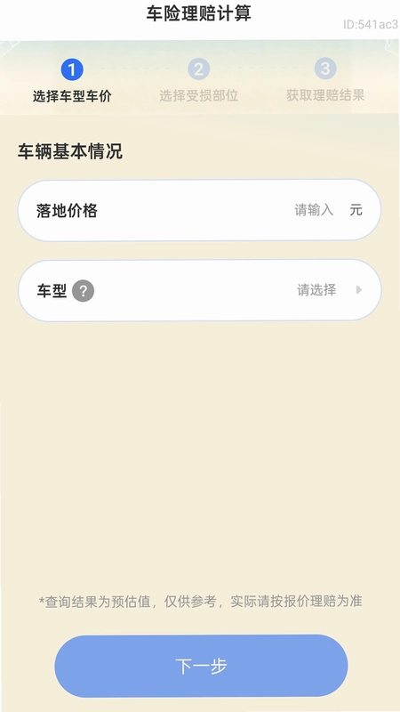 好运福修预览图