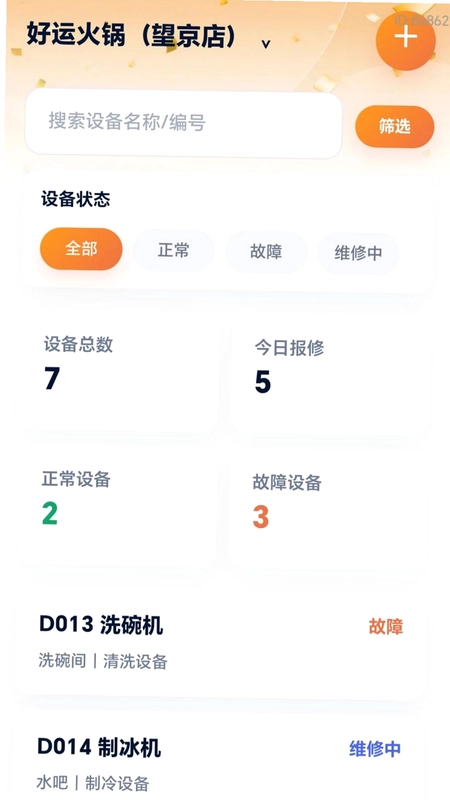 好运福修预览图