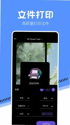万能手机打印机预览图