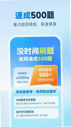 易考题库预览图