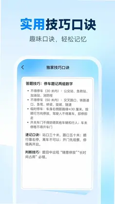 易考题库预览图