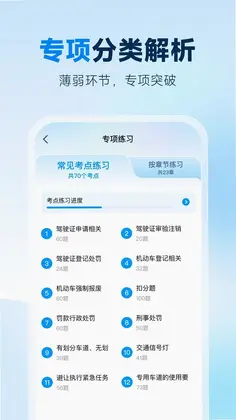 易考题库预览图