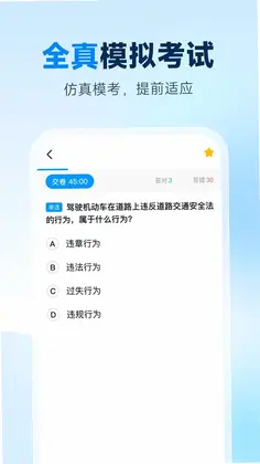 易考题库预览图