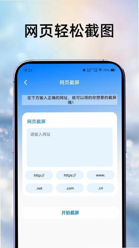 截图大王预览图