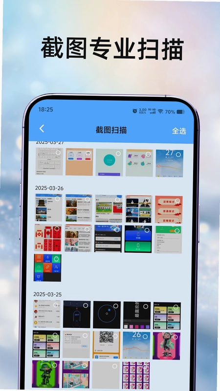 截图大王预览图