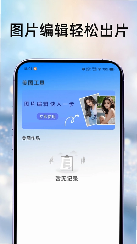 截图大王预览图