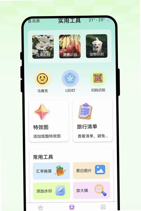 雾野相机预览图