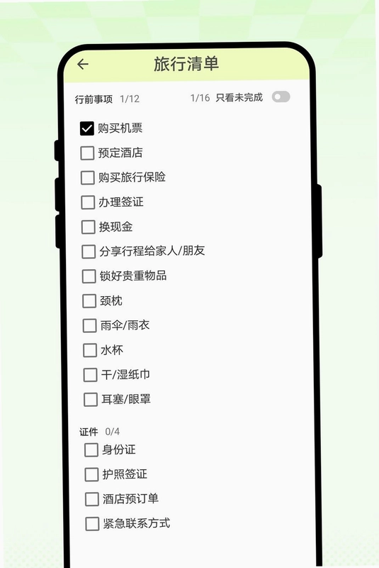 雾野相机预览图