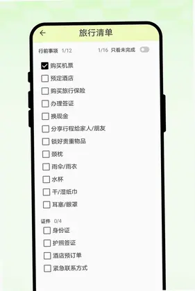 雾野相机预览图
